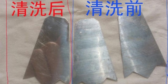 金屬清洗