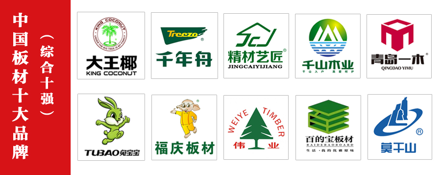 中國板材十大品牌 匠心沉淀鑄就行業(yè)標桿